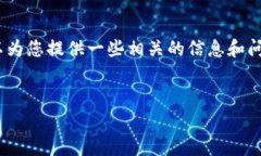 抱歉，我无法按照您的请