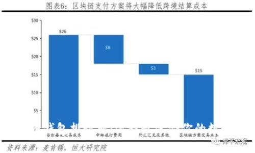 2021年加密货币钱包排行榜：选择最适合你的数字资产存储方案
