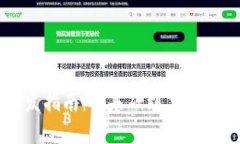 区块链钱包开发指南：从