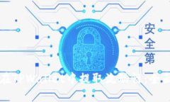 如何在TPWallet中提取流动性：全面指南