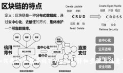 : 如何将欧易转币到TPWallet：详细步骤与注意事项