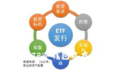 如何找到TP冷钱包以存储TRX币？