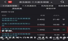   TPWallet不能买币的原因及解决方案 /  guanjianci