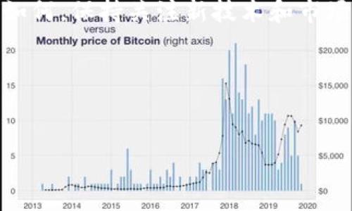TPWallet 收款通道是一个为商家和个人提供的支付解决方案，旨在简化数字货币的收款和交易流程。TPWallet 在去中心化金融（DeFi）和区块链技术的背景下，为用户提供了安全、高效的支付方式。接下来，我将详细介绍 TPWallet 收款通道的功能、优势以及使用相关的信息。

什么是 TPWallet 收款通道？
TPWallet 收款通道是一个集成了多种数字货币支付方式的平台，旨在简化商家的支付处理流程。无论是小商店、电子商务网站还是大型企业，TPWallet 都可以提供快速、安全、无障碍的交易体验。通过 TPWallet 收款通道，商家可以接受包括比特币、以太坊等多种主流数字货币的支付。

TPWallet 收款通道的主要功能
TPWallet 收款通道提供了一系列强大的功能，具体包括：
ul
    listrong多币种支持：/strong用户可以通过 TPWallet 同时接收多种数字货币，增强灵活性。/li
    listrong实时交易监控：/strong商家能够实时查看交易状态，确保每一笔交易都在可控范围内。/li
    listrong简单易用的界面：/strong即使对于不太懂技术的用户，TPWallet 的操作界面也非常友好，易于上手。/li
    listrong安全保障：/strongTPWallet 使用先进的区块链技术和加密措施，保障用户资产的安全性。/li
/ul

TPWallet 收款通道的优势
在众多支付解决方案中，TPWallet 收款通道有其独特的优势：
h41. 低手续费/h4
TPWallet 的手续费设置非常合理，通常低于传统支付渠道的手续费，这对于商家来说，可以节省不少成本。说真的，很多商家在选择支付系统的时候，一开始就被那些高昂的手续费吓到了，而 TPWallet 则让这件事情变得简单多了。

h42. 交易速度快/h4
区块链技术的应用使得 TPWallet 的交易处理速度非常快。用户可以在几分钟内完成一个数字货币的转账，远比传统的银行转账要迅速得多。你懂的，在现代社会，时间就是金钱，快速支付能够帮助商家提升客户满意度。

h43. 全球化支持/h4
无论你的客户来自哪里，只要他们能够使用数字货币，就能通过 TPWallet 进行付款。这意味着商家能够拓宽自己的客户群体，真正做到全球化经营。

TPWallet 是如何工作的？
使用 TPWallet 收款通道相对简单。以下是一般的步骤介绍：
ol
    listrong注册账户：/strong商家需要在 TPWallet 官网注册一个账户，填写基本的商家信息。/li
    listrong设置收款信息：/strong在账户中设置收款地址和相关的交易参数。/li
    listrong集成支付接口：/strong根据 TPWallet 提供的 API 文档，开发者可以将支付接口集成到电商网站或应用中。/li
    listrong开始接受支付：/strong一旦接口搭建完成，商家就可以开始接受来自客户的数字货币支付了。/li
/ol

如何使用 TPWallet 收款通道进行安全交易？
在进行数字货币交易时，安全性是每个用户都很关心的问题。TPWallet 提供了一些安全交易的秘诀：
ul
    listrong启用双重身份验证：/strong务必开启账户的双重身份验证功能，增加额外的安全层。/li
    listrong定期更换密码：/strong定期更换账户密码，避免因密码泄露而带来的隐患。/li
    listrong关注交易历史：/strong商家应定期检查交易记录，以便及时发现任何可疑交易。/li
/ul

结论
TPWallet 收款通道无疑是一个为商家提供方便、安全的数字货币支付解决方案。无论是在低手续费、快速交易还是全球化支持方面，TPWallet 都展现出了其独特的优势。随着数字货币逐渐被认同，使用 TPWallet 将成为越来越多商家的理想选择。记住，当你在不断寻找更好的支付解决方案时，不妨考虑一下 TPWallet，或许它能为你的业务带来新的机会。 

关于未来的发展方向
未来，随着区块链技术的不断发展，TPWallet 收款通道也将继续不断更新和迭代，为用户提供更好的服务。比如，可能会增加更多的支付方式, 以及交易速度等。无论如何，保持关注新技术和市场动态，总是对商家和用户有好处的。

最后，希望上述内容能够帮助你了解 TPWallet 收款通道。如果你有更多的问题，或者想要深入讨论什么，欢迎随时与我交流！ 

TPWallet, 收款通道, 数字货币支付/guanjianci
专家揭秘：TPWallet 收款通道的独家秘诀与优势