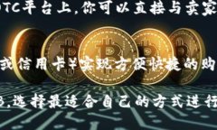 在TPWallet中直接购买BNB（币安币）的功能目前并不