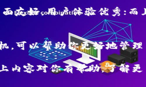 对于转入TP Wallet的手续费比例，其实这个问题涉及多个因素，包括你所使用的区块链类型、具体的转账金额以及当前网络的拥堵情况。接下来，我会为你详细讲解一下这些因素以及如何降低手续费的方式。

一、TP Wallet简介
TP Wallet是一个多功能的数字钱包，支持多种加密货币的存储、转账和交易。它的用户界面友好，适合新手和资深用户使用。不论是进行小额的转账还是大额的投资，TP Wallet都能提供便捷的服务。

二、手续费结构解析
在TP Wallet进行转账时，手续费通常是根据用户选择的区块链而定的。例如，如果你选择使用以太坊进行转账，手续费就会与以太坊网络的交易费用（Gas费）密切相关。一般来说，手续费可能在交易金额的0.1%到2%之间波动，但在网络繁忙时，这个比例可能会更高。

三、影响手续费的因素
1. **区块链类型**：每种区块链的手续费结构都不同。例如，以太坊的Gas费会随网络的拥堵情况变化，而比特币则是根据交易的字节大小来计算手续费。
2. **交易时机**：在网络高峰时段，手续费通常会上升。例如，在加密货币价格大幅波动时，很多用户会进行转账，导致网络拥堵，这时手续费可能飙升。
3. **转账金额**：有些钱包可能会根据转账金额设定固定手续费或比例。例如，较小的转账可能会面临较高的相对手续费。

四、降低手续费的小秘诀
你是不是觉得手续费总是偏高，让人心疼？其实，有一些小妙招可以帮助你降低手续费：
1. **选择合适的时机**：尽量在网络不繁忙时进行转账，比如晚上或者周末，手续费通常会低一些。
2. **使用二层网络**：例如，对于以太坊用户来说，使用Layer 2解决方案（如Polygon）可以大幅降低手续费。
3. **多做比较**：在进行转账前，可以查看不同区块链的手续费情况，选择合适的方式进行转账。

五、TP Wallet的优势
虽然手续费可能让人担心，但TP Wallet也有其他许多优点。比如，其安全性很高，采用多重签名机制来保护用户资产；界面友好，用户体验优秀；而且还能支持多种资产的管理与交易，无论你是出于投资目的还是日常花费，TP Wallet都是一个不错的选择。

六、总结
总的来说，TP Wallet的手续费比例并不是固定的，而是受多种因素影响。在进行转账前，了解网络情况和选择合适的时机，可以帮助你更好地管理手续费。希望这些信息能对你有所帮助，让你在数字货币的世界里走得更顺利！

最后，记得关注手续费的变化，合理安排交易时机，才能在数字货币的投资中，做到“用得其所，偷得浮生半日闲”！希望以上内容对你有帮助，了解更多数字货币相关知识，记得多多关注哦！