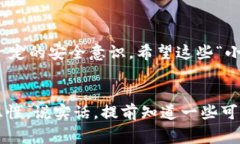    TPWallet BSC不显示币的解决专家独家秘诀  /  gu