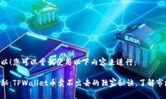 当然可以！您可以尝试使用以下内容来进行：专