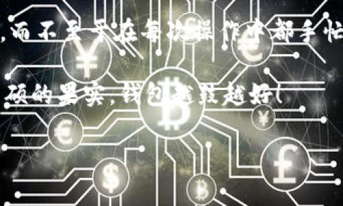 jiaotongok交易所提USDT到TPWallet的完整指南/jiaotong

ok交易所, USDT提币, TPWallet/guanjianci

一、前言
大家好，今天我们来聊聊如何将USDT从OK交易所提币到TPWallet。对于许多加密货币爱好者来说，USDT是一种常用的稳定币，它的价值与美金挂钩，可以有效降低市场波动带来的风险。而TPWallet作为一款新兴的钱包，支持多种数字资产的存储与管理，很多人都希望能将USDT提到TPWallet进行更好的管理。

二、准备工作
在开始之前，有几点事情需要确认，确保过程顺利。首先，你需要在OK交易所开户并完成实名认证，这是提币的前提。其次，如果你还没有下载TPWallet，建议尽快去官方渠道下载并安装。在启动TPWallet时，确保你创建了一个安全、可靠的钱包，并做好备份。

三、获取TPWallet地址
在提币之前，你需要找到TPWallet中USDT的接收地址。打开你的TPWallet，选择USDT，通常在“资产管理”或“钱包”页面中可以找到。点击“接收”，系统会生成一个专属地址，它看起来像是一串字母和数字的组合，记得不要泄露给别人哦，因为任何拥有该地址的人都可以向你钱包发币。

四、在OK交易所提币
好的，接下来就可以进入OK交易所了。登录你的OK账户。在账户页面，通常会有一个“资产”或“资金管理”的选项。你需要找到“提币”选项，点击它后，选择USDT作为提币的币种。

在提币界面中，你首先需要将之前在TPWallet中复制的地址粘贴到提币地址栏中。确保这个地址是准确无误的，因为一旦发送，钱就没办法找回来了。接下来，输入你想提取的USDT数量，确认一下手续费。一般情况下，OK交易所会显示提币的手续费，确保你了解这些信息。

接下来会要求你进行安全认证，通常是通过手机验证码或者谷歌验证器来确认。说真的，这个步骤是为了确保你的账户安全，千万不要觉得麻烦。通过验证后，点击“提交”按钮，将USDT提币申请提交上去。

五、确认提币状态
提交后，你可以在OK交易所的“提币记录”中查看提币状态。一般情况下，提币会在几分钟内完成，但有时候也会因为网络拥堵或交易所的处理需要一些额外时间。如果遇到问题，及时联系OK的客服进行询问。

一旦提币成功，你会在TPWallet中看到你的USDT到账。别着急，静静等待，确认一下，查看USDT的余额，确保一切正常。

六、后续管理
钱到账后，咱们可以对USDT进行各种操作。比如说，你可以选择继续持有，或者在市场合适时机出手，兑成其他的币。TPWallet还提供了多种功能，比如质押、交易等，大家可以多多体验。

七、总结
通过以上步骤，相信你已经掌握了如何将USDT从OK交易所提取到TPWallet了。懂得这其中的每一个细节，真的可以大大提升你的操作效率，而不至于在每次操作中都手忙脚乱。这条路其实没有想象中那么复杂，只要你慢慢来，认真对待每一步。

当然，在进行加密货币操作时，切记保持警惕，不要随便点击来历不明的链接，也不要将私钥分享给他人。希望大家在未来的投资中能收获丰硕的果实，钱包越鼓越好！

最后，如果你有更多相关问题或其他方面的需求，欢迎及时和我交流哦！咱们一起学习，一起进步！