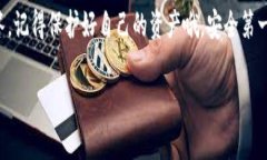 提到将BNB提现到TPWallet，选择合适的链是非常重要