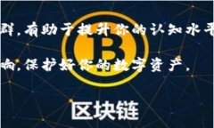 要回答“TPWallet多了空投币会影响安全吗”这个问