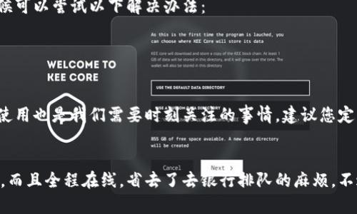 请注意：具体步骤可能因地区或版本的不同而略有差异，建议在操作前确认您的建行数字钱包版本是否为最新。

第一步：打开建行数字钱包
首先，您需要在手机上找到并打开建行数字钱包的应用程序。如果您还没有安装，可以在应用商店搜索“建行数字钱包”进行下载安装。打开应用后，登录您的账号，如果您尚未注册，那就需要先进行注册。

第二步：找到转账功能
登录后，您会看到建行数字钱包的主页。在这儿，您可以看到多个功能模块，比如余额查询、账单管理和转账功能等。点击“转账”按钮，进入转账页面。

第三步：选择转账方式
在转账页面，您通常会看到几个选项，比如“向个人转账”、“向企业转账”等。选择您想要的转账方式。如果您是要转账给其他用户，可以选择“向个人转账”。

第四步：输入收款人信息
在接下来的页面，您需要填写收款人的信息。通常需要的信息包括：收款人姓名、银行卡号或钱包地址。注意，信息要确保准确无误，否则转账将可能失败或者资金流向错误的地方。

第五步：输入转账金额和摘要
然后，您需要输入想要转账的金额。如果有必要，您可以在摘要栏中写下这笔交易的用途，方便自己后期查询。

第六步：确认信息
在您填写完所有信息后，系统通常会提示您确认信息。这一步非常重要，务必仔细核对每一个填写的内容，确保没有错误。如果一切无误，点击“确认”按钮。

第七步：安全验证
为了保障您的资金安全，建行数字钱包通常会要求进行安全验证。这可能是输入支付密码、指纹、面容识别等。根据您的个人设置完成安全验证后，系统会开始处理您的转账。

第八步：等待转账完成
完成以上步骤后，您需要耐心等待系统处理转账。通常在几秒钟到几分钟内，资金就会转至收款人账户。您可以在交易记录中查看这笔交易的状态。

常见问题解答
在使用建行数字钱包的过程中，可能会遇到一些问题，比如转账失败、无法找到收款人等。这个时候可以尝试以下解决办法：
1. **核对信息**：再次核对收款人信息，确保一一对应。
2. **联系客服**：如果问题仍然存在，可以联系建行客服进行咨询。
3. **网路状况**：检查您的网络是否稳定，有时候网络问题也会导致转账失败。

说真的，数字钱包的便捷性大大提高了我们的生活质量，让转账变得更加迅速而简单。当然，安全使用也是我们需要时刻关注的事情，建议您定期更新密码，确保账户安全。

总结
通过以上步骤，您应该能够成功地将资金转账至其他建行数字钱包用户。这个过程不仅简单方便，而且全程在线，省去了去银行排队的麻烦。不过，在享受数字银行带来的便利时，安全也不能掉以轻心！希望这篇指南能帮助到您，快去试试吧！