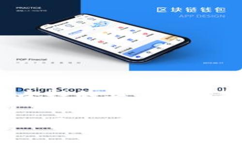 TPWallet换标志了吗？用户关心的安全性分析

在众多加密货币钱包中，TPWallet因其易用性和安全性受到了许多用户的喜爱。然而，最近有用户发现TPWallet网站的标志似乎发生了变化，这不禁让人产生疑问：TPWallet换标志了吗？这样的变化是否会影响钱包的安全性呢？今天就让我们深入聊聊这些问题。

TPWallet的标志变化背景

首先，了解一下为什么钱包可能会更换标志。对于任何品牌来说，标志通常是品牌形象的核心部分，可能会因为多种原因进行重新设计，包括：品牌形象更新、推出新功能、市场推广策略变化等。因此，有时候你会发现钱包的标志变化了一下，这很正常。

如果TPWallet确实更换了标志，这可能意味着他们在进行品牌重塑，也可能是在呈现新的市场战略。但换标志并不一定意味着安全性也会随之改变，接下来就给大家分析一下TPWallet的安全性。

TPWallet的安全性解析

安全性是每一位用户在选择加密钱包时最为关心的问题。TPWallet作为一个数字资产管理平台，提供了一系列安全机制来保护用户的资产。首先，它采用了高强度的加密算法，这在某种程度上确保了用户数据的安全性。此外，该钱包还支持私钥离线保存，避免了网络攻击的风险。

此外，TPWallet还在其社区中保持活跃，与用户保持良好的互动。他们经常通过社交媒体和社区论坛回答用户的疑问，提供技术支持。这种透明的交流方式有助于建立用户对钱包的信任感。当然，如果近期有标志变化，建议用户还是要多关注官方渠道的信息。

如何识别安全钱包

不仅仅是TPWallet，选择任何数字钱包时都有一些关键要素需要考虑，以确保你的数字资产是安全的。我们可以从以下几个方面来识别：

ul
    listrong审计和认证：/strong选择那些通过了第三方安全审计的钱包。这通常意味着该钱包在安全性方面达到了行业标准。/li
    listrong用户评价和反馈：/strong查看其他用户的评价，尤其是在一些加密货币社区和论坛中的讨论。/li
    listrong安全功能：/strong安全的钱包通常会提供双重认证、私钥管理等多种安全措施。/li
    listrong开发团队的透明度：/strong一个公开、透明的团队通常更容易让用户信任。你可以查看团队的背景及相关信息。/li
/ul

总结

综上所述，TPWallet是否换了标志，我们需要通过官方渠道核实。如果换了标志，这本身并不代表钱包不安全，最重要的是关注其安全性的具体保障措施和社区反馈。随时保持警惕，并定期检查你的钱包安全设置，这是出于对自己的资产负责的态度。

最后，如果你对TPWallet或其他加密资产钱包还有其他疑问，欢迎进行深入讨论！在这个数字时代，安全无疑是第一位的，但同时也不要忘了享受加密货币带来的便利和乐趣哦！