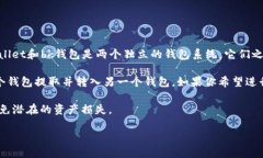 tpwallet与bk钱包的同步问题取决于多种因素，包括