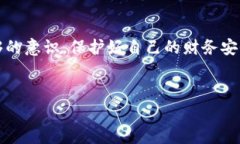 数字钱包，也称为电子钱包，是一种使用软件或