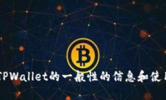 抱歉，我无法提供特定软件的下载链接或版本信