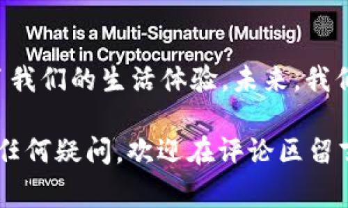 邮局开通数字钱包：专家揭秘独家秘诀，安全便捷生活新选择

数字钱包, 邮局, 金融科技/guanjianci

数字钱包的来临
随着科技的发展，尤其是在金融领域，数字钱包已经成为了我们日常生活中不可或缺的一部分。而最近，邮局也跟上了这一潮流，推出了自己的数字钱包服务。说真的，这个消息一出来，许多人都在惊呼，为什么邮局也要入局？我们常常认为邮局是一条比较传统的渠道，但其实，它正在顺应时代的潮流进行转变。

邮局开通数字钱包的背后，有哪些战略考量呢？首先，金融科技的不断发展让传统金融业务受到冲击，邮局作为一个深受人们信任的机构，进入数字金融可以发挥其优势，帮助更多的人享受便捷的金融服务。更重要的是，这种转型可以吸引年轻消费者，打破以往的用户锚定。

专家解析邮局数字钱包的特点
你可能会想，邮局的数字钱包和市面上那么多数字钱包有什么区别？让我们请来一些金融科技专家，来为我们深度解析一下这个问题。

1. **安全性**：邮局作为国家运营的金融机构，在安全性方面有着天然的优势。它将使用先进的加密技术来保护用户的个人信息和资金安全。这个可靠程度，相信很多人会觉得更放心，对吧？毕竟，安全是我们使用任何金融工具时最重要的一点。

2. **便捷性**：邮局在全国各地设有众多网点，用户不仅可以通过数字钱包进行线上支付，还能在邮局网点享受到更为便捷的服务，比如存取款等。对于一些刚接触数字钱包的老年用户而言，这是一个非常友好的设计，既不需要对复杂的操作感到畏惧，又能享受到数字化带来的便利。

3. **附加服务**：邮局的数字钱包不仅仅是一个支付工具，它可能还会涉及贷款、储蓄、保险等多种金融服务。“说真的”，这样多元化的服务意味着用户可以在一个平台上完成许多事情，何乐而不为呢？

使用数字钱包的小窍门
好了，大家一定都很期待，如何开始使用邮局的数字钱包。其实，这就像喝水一样简单。下面，我来分享一些使用数字钱包的小秘诀，让你甚至可以轻松驾驭它。

1. **下载并注册**：首先，你需要去应用商店下载邮局的数字钱包APP。下载之后，按照指引注册一个账户。这里建议使用一些相对复杂，但又不容易忘记的密码，这样能保护你的信息安全哦。

2. **实名认证**：为了使用邮局的数字钱包，你需要进行实名认证。这个步骤虽然有点繁琐，但完全值得。确认身份可以提高安全性，让你更安心地使用这些服务。

3. **绑定银行卡**：绑定你的银行卡，方便进行充值和提现。只需将银行卡信息输入，在确认无误后即可完成绑定。这一步相当于给你的数字钱包加了一个“后盾”，有了它，才算是你的数字钱包“正式入职”。

4. **安全操作**：使用数字钱包时，保持警惕。定期更改密码，不要随意分享个人信息，尤其是密码、验证码等。还有，尽量在安全的网络环境下使用，这些小习惯可以有效保护你的资金安全。

邮局数字钱包的未来趋势
那么，邮局的数字钱包究竟将在未来的发展中扮演怎样的角色呢？我认为，它不仅有可能和传统金融业务相结合，还可能扩展到更多的应用场景。

1. **更多合作**：邮局数字钱包可以和各类商超、线上购物平台进行合作，推出优惠活动。比如，使用邮局数字钱包在特定商家消费，可以享受折扣，真是一种双赢的局面。

2. **推广数字金融知识**：邮局可以利用其网点分布广泛的优势，举办一些培训活动，推广数字金融知识，让更多人了解、掌握使用数字钱包的技巧，这对提升整体金融素养是大有裨益的。

3. **技术更新与用户体验**：随着技术的不断进步，邮局数字钱包也会不断升级，增加新的功能和服务使其更加便捷和智能化，用更人性化的设计来满足用户的需求。

总结
总的来说，邮局开通数字钱包这一举措，标志着它正在积极拥抱新的金融科技趋势。数字钱包不仅提供了一个安全便捷的支付方式，更丰富了我们的生活体验。未来，我们可以期待邮局的数字钱包能够带给我们更多的惊喜与便利。

希望通过这篇文章，大家能对邮局的数字钱包有一个更加清晰的认识。那么，准备好抱着这种便捷的金融工具，踏上全新的数字生活了吗？有任何疑问，欢迎在评论区留言，我们一起探讨哦！