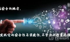   加密货币实体钱包使用秘籍：专家独家揭秘！