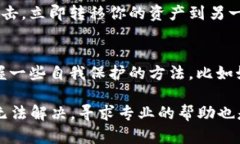 在遇到TP Wallet被清理的情况时，有几个步骤你可