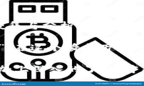 在加密货币的交易世界中，价格差异并不罕见。尤其是像TP Wallet这样的数字资产管理工具与各种交易所之间，价格的不同可能让很多用户感到困惑。那么，为何会出现这种现象呢？让我们深入探讨一下。

一、TP Wallet是什么？

TP Wallet是一个多链的数字钱包，提供安全、便捷的管理方式，让用户能够存储、管理多种加密资产。你可以通过TP Wallet进行资产的发送、接收以及交易操作，拥有用户友好的界面，适合各种水平的用户使用。

但正因为TP Wallet整合了不同的区块链和相应的资产，它的价格并不是固定的，而是受市场供需、流动性等多种因素的影响。这就为理解TP Wallet和交易所之间的价格差异埋下了伏笔。

二、交易所的价格形成机制

在深入分析TP Wallet与交易所价格差异之前，我们需要理解交易所的价格是如何形成的。大多数加密货币交易所采用的是基于订单簿的交易系统。这意味着，交易所的价格主要由买卖双方的出价决定。

比如，如果有大量用户在某个交易所购买某种加密货币，需求增加导致价格上涨。此外，市场情绪、消息面、技术分析等因素都可能对价格产生即时影响。这也是为什么交易所的价格往往波动较大，短短几分钟内就可能出现价格涨幅或跌幅的原因。

三、TP Wallet的价格来源

与交易所不同，TP Wallet的价格可能会从多个市场获取，并基于其自身算法或API接口汇总价格信息。这种汇总方式可能会引入一定的时间延迟，从而导致TP Wallet的显示价格与实际市场价格不尽相同。

举个简单的例子，如果某个加密货币在交易所A的价格是100美元，而在交易所B的价格是98美元，TP Wallet可能会根据这两个交易所的数据进行加权平均，得出一个例如99.5美元的价格。而这个价格就可能与用户在交易所看到的价格存在差异。

四、价格不一致的原因

TP Wallet与交易所之间价格不一致的原因有很多，以下是几个主要的因素：

h41. 市场流动性/h4
在交易所中，如果某个加密货币的交易量较低，价格可能会受到较大波动，从而导致TP Wallet与交易所之间存在价格差异。比如，小众币种的交易量少，可能很容易就被大型交易单击穿价格，而TP Wallet在获取数据时则可能还没有反映出这种变动。

h42. 信息延迟/h4
TP Wallet的数据源与交易所的数据源可能不同，更新频率也不一样。这就可能导致在实时交易中，TP Wallet显示的价格和交易所存在滞后现象。当你在TP Wallet上查看价格时，可能该价格已经不再反映当前市场情况了。

h43. 汇率问题/h4
许多TP Wallet支持多个币种和多种交易对。在不同的交易对之间，汇率也会导致价格差异。例如，某种加密货币的价格在乙太坊（ETH）和比特币（BTC）之间的转化时存在差异，TP Wallet可能会按当时的汇率计算出一个“折算价”，与交易所的直接报价不同。

h44. 交易费用/h4
交易所和TP Wallet的费用结构不同。有些交易所对不同类型的交易会有不同的收费策略。如果在一个交易所上交易需要支付更高的费用，这也会反过来影响到交易价格，而在TP Wallet上则不会直接反映出来。

五、如何处理价格差异

那么，如果你在使用TP Wallet时发现价格与交易所差异很大，应该怎么处理呢？当然，这里有几条建议供你参考：

h41. 多方对比/h4
在进行交易之前，不妨在多个平台之间比较价格。可以用TP Wallet来查阅多条信息，如果你知道当前的市场行情，可能会使你做出更明智的决策。

h42. 考虑交易费用/h4
别忘了，你的收益不仅在于价格，还有交易的费用。如果交易所的价格虽然更低，但交易费用较高，最终得到的净收益可能并不比TP Wallet来得高。

h43. 明白价格波动/h4
了解加密市场的波动性是至关重要的，尤其是新手。价格波动在所难免，选择一个适合自己的交易时机才是赢家的法则。

h44. 学习更多知识/h4
加强对加密货币和区块链技术的理解，涵盖市场机制、分析工具等，可以帮助你更好地把握价格波动。这通常会提升你的决策能力，使你更有信心从中获利。

总结

总而言之，TP Wallet与交易所之间价格差异的现象并不罕见，其背后有着复杂的市场机制和多种因素的影响。了解这些因素，做好信息搜集与分析，才能在加密货币世界中立于不败之地。毕竟，投资本身就是一门科学与艺术的结合，掌握好其中的契机，你也可以在这个数字时代打出一片天地。 

希望这篇文章能帮助你更好地理解TP Wallet与交易所价格之间的关系，大家在做出交易决策时，务必保持冷静，做到心中有数。“说真的”，在这个瞬息万变的市场里，谨慎总是好的！ 

通过以上的探讨，我们了解到，TP Wallet和交易所价格的不同并非是简单的价格挂钩关系，而是多种因素共同作用的结果。明智的选择，加上深入的了解，才能帮助你在加密世界中游刃有余。