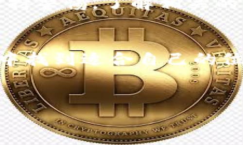 数字货币钱包的监管问题是一个复杂而且变化迅速的话题，涉及到不同国家、地区的法律框架、技术发展以及金融市场的动态。随之而来的监管政策也在不断演变，旨在保护投资者、打击违法活动并维护市场的稳定性。

一、什么是数字货币钱包？
数字货币钱包可以简单理解为用来存储和管理加密货币（如比特币、以太坊等）的软件或硬件工具。就像你日常使用的银行账户，但它不是一个没有现金的“空账户”，而是与区块链网络相连的。钱包里持有的并不是实际的货币，而是代表这些货币的“公钥”和“私钥”。
钱包的类型多种多样，有热钱包（在线）和冷钱包（离线）之分。热钱包使用方便，适合日常交易，但安全性相对较低；冷钱包则更安全，适合长期存储投资。

二、为何需要监管？
数字货币因为它的匿名性和去中心化特性，使得一些不法分子借机进行洗钱、诈骗和资助恐怖活动等行为。因此，监管的必要性就体现出来了。但与此同时，监管又不能过于严苛，以免抑制这个新兴市场的发展。
一方面，监管可以增加市场的透明度，保护投资者；另一方面，过度监管可能会导致创新的萎缩，反而不利于整个行业的发展。

三、各国的监管现状
各国对于数字货币钱包的监管政策不尽相同。
例如，美国对于数字货币的监管相对成熟，金融犯罪执法网络（FinCEN）要求所有钱包供应商都必须进行注册，并遵循反洗钱（AML）法律。
而在中国，虽然早已禁止ICO和交易所，但对数字货币钱包的监管仍存在一定的模糊区域。数据显示，用户们仍在使用各种钱包进行资产管理，但风险自担，缺乏明确保障。
欧盟则在推行统一的监管框架，比如《加密资产市场法》（MiCA），旨在确保消费者和投资者的安全，同时促进数字资产的进一步发展。

四、监管的挑战与机遇
一方面，监管的挑战包括技术的快速发展使得监管机构难以跟上潮流，很多新出现的技术例如DeFi（去中心化金融）和NFT（非同质化代币）甚至在法律上处于灰色地带。还有，各国法律法规不一致，导致跨国交易时的合规成本增加。
但从另一个角度看，正是这些挑战提供了更多创新的机会。一些公司正在开发可合规的技术解决方案，如自我监管组织（SRO）和区块链审计等，这些都有可能引领未来监管的新模式。

五、未来的展望
展望未来，数字货币钱包的监管发展将可能趋向于国际化、标准化和技术驱动。行业各方应该共同推动加强信息共享，促进跨境监管合作。
总之，数字货币钱包的监管是一个动态的发展过程，需要随着技术和市场的发展不断调整和完善。作为用户，我们也应当保持警惕，了解相关的法律法规，确保自己的资产安全。

总结
无论如何，数字货币钱包的监管将会越来越受到重视，并成为行业持续发展的重要组成部分。希望你能在这个复杂的领域中找到适合自己的位置，不论是作为投资者还是开发者。

数字货币, 钱包, 监管/guanjianci
专家独家揭秘：数字货币钱包监管的秘诀与未来