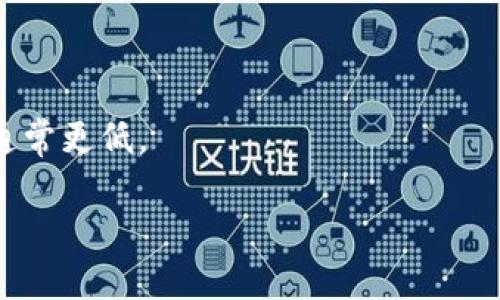 jiaoti区块链支付钱包究竟是真的假的？专家揭秘独家秘诀！/jiaoti
区块链,支付钱包,数字货币/guanjianci

引言
提到区块链和支付钱包，很多人可能会一脸困惑。要知道，这可不是简单的技术词汇，它们背后蕴藏着巨大商机和潜力。但是，区块链支付钱包是真实存在的吗？有没有人用过？今天，我们就来聊聊这个话题，为你揭秘一些独家的秘诀，帮助你更好地理解区块链支付钱包的真实面貌。

区块链的基础知识
在深入探讨区块链支付钱包之前，得先了解一下什么是区块链。说白了，区块链就是一种分布式账本技术，通过密码学保护数据安全。每当一笔数字货币的交易发生时，相关信息就会被记录在区块中，并通过网络中的每个节点进行验证。这个过程透明、不可篡改，极大地提升了交易的安全性。

支付钱包的概念
那么，支付钱包又是什么呢？简单来说，它是一种存储、管理数字货币的工具。就像我们平时使用的银行账户一样，只不过这里存储的是比特币、以太坊等数字货币。支付钱包有多种类型，包括热钱包（在线钱包）和冷钱包（离线钱包）。热钱包方便快捷，但相对来说安全性稍差，而冷钱包则更为安全，但使用时可能不便。

区块链支付钱包的种类
市面上有很多不同类型的区块链支付钱包，每种钱包都有自己的特点。比如，有的专注于特定的数字货币，有的则可以管理多种货币。目前比较主流的钱包包括：strong硬件钱包/strong、strong软件钱包/strong、strong在线钱包/strong和strong纸钱包/strong。

ul
listrong硬件钱包：/strong这种钱包通常是一种USB设备，用户可以将其连接到电脑上使用。它的安全性很高，适合长期存储大量数字货币。/li
listrong软件钱包：/strong这种钱包应用程序可以安装在手机或电脑上，使用方便，适合日常交易。/li
listrong在线钱包：/strong常见于交易平台，用户通过网络访问。这种钱包便于快速交易，但安全性较低。/li
listrong纸钱包：/strong将私钥和公钥书写在纸上，类似于传统的钞票钱包。虽然安全，但不够便捷。/li
/ul

区块链支付钱包的应用场景
现在许多企业和个人开始采用区块链支付钱包进行各种交易。这不仅是因为区块链的技术优势，更是因为数字货币在国际支付、智能合约等领域的广泛应用。比如，一些国际电商平台已经开始接受比特币作为支付方式，让用户能够更便捷地完成跨境交易。

真实案例分享
为了让大家更直观地了解区块链支付钱包的真实情况，这里分享两个真实案例。第一个是一个自由职业者的故事。他在国外接了一个设计项目，客户要求以比特币支付。通过使用一个热钱包，他很方便地收到了比特币，完成了项目的付款。这样不仅节省了手续费，还缩短了交易时间。

另一个案例则是一家小型电商公司的转型。曾经，他们只接受传统的银行转账和信用卡支付，后来他们决定引入数字货币支付。经过一段时间的适应，公司的销售额上升了20%。客户反映，使用数字货币支付更方便，且交易安全。”听上去还真不错，对吧？

区块链支付钱包的风险
当然，我们在享受区块链支付钱包带来的便利时，也不能忽视潜在的风险。首先，黑客攻击是个不容忽视的问题。即使是最安全的硬件钱包也可能受到攻击。此外，用户的私钥丢失也会导致货币无法找回，真的是“有时候失去一根钥匙，门就永远关上了”。

选择合适的钱包
那么，如何选择合适的区块链支付钱包呢？其实，这里没有绝对的答案，关键在于你的需求和使用习惯。如果你是大额投资者，硬件钱包或冷钱包可能是最佳选择；如果你是小额交易用户，热钱包或软件钱包则更为便捷。

未来展望
随着数字货币的普及，区块链支付钱包的未来充满了机遇。越来越多的商家和消费者开始接受数字货币，这意味着我们的支付方式正在逐步发生改变。就算你对此感到陌生，也没关系，慢慢来，总有一天你会熟悉这个新世界。

总结
区块链支付钱包确实存在，而且越来越受到大家的重视。显而易见，它为我们开启了一扇新大门，让我们能够在数字经济时代尽情畅游。当然，在享受这一切之时，千万不能掉以轻心，保护好自己的资产才是最重要的。

希望今天的分享能够帮助你更好地理解区块链支付钱包。未来充满了不确定性，但也同样充满了希望。让我们一起期待这个数字化时代的到来吧，别忘了保持好奇心和灵活应对的心态，毕竟，有时候“知识就是力量”！

常见问题解答
strong问：区块链支付钱包安全吗？/strongbr答：安全性关键在于使用者的操作习惯和所选择的钱包类型。硬件钱包相对安全，热钱包则风险较大。

strong问：如何使用区块链支付钱包？/strongbr答：首先，选择一个合适的钱包类型，然后按照其官方网站的步骤进行注册和设置即可。

strong问：还需要缴纳费用吗？/strongbr答：使用区块链支付钱包进行交易可能会涉及矿工费等费用。不过，与传统付款方式相比，这笔费用通常更低。

希望这些内容能为你解答心中的疑惑，如果你还有其他问题，可以随时提出来。