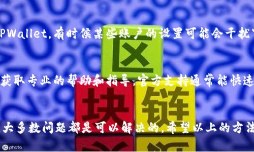 如果你在苹果设备上无法下载 TPWallet（或任何其他应用），可能有几个原因。让我们一步步排查并帮助你解决这个问题。

检查设备兼容性
首先，你需要确保你的苹果设备（无论是 iPhone、iPad 还是 iPod Touch）满足 TPWallet 的最低系统要求。可以查看 TPWallet 官方网站或应用商店的相关信息，确认你的设备系统版本是否支持该应用。

检查网络连接
下载应用时，良好的网络连接是必不可少的。确保你的设备连接到 Wi-Fi 或移动数据网络，而且信号强度良好。有时网络不稳定可能会导致下载失败。如果你在使用 Wi-Fi，试着重新启动路由器，或者切换到移动数据（当然，确保你的套餐足够使用数据流量）。

重启设备
有时候，设备的小问题可以通过简单的重启来解决。按住电源键，选择重新启动设备，然后重新尝试下载 TPWallet，看问题是否得到解决。

检查 App Store 设置
在某些情况下，App Store 的设置可能会影响应用的下载。进入设备的“设置”“App Store”，确保你已登录苹果ID，并且没有限制下载的设置（例如，限制访问成人内容等）。

清理存储空间
如果你的设备存储空间不足，可能会导致下载失败。查看你的存储空间，确保有足够的空间来安装新应用。可以删除一些不再使用的应用或文件，释放出存储空间。进入“设置”“通用”“iPhone存储空间”查看详情。

更新系统软件
如果你的设备系统版本过旧，可能也会对应用下载产生影响。进入“设置”“通用”“软件更新”，检查是否有可用更新。如果有，考虑更新到最新版本，这样可以确保兼容性和安全性。

尝试使用其他 Apple ID
如果以上方法都还是不能解决问题，可以尝试使用另一个 Apple ID 登录 App Store，然后尝试再次下载 TPWallet。有时候某些账户的设置可能会干扰下载。

联系客服或查阅官方文档
如果你尝试了以上方法仍然没有成功，建议查阅 TPWallet 的官方支持文档，或者直接联系他们的客户服务，获取专业的帮助和指导。官方支持通常能快速帮你解决问题。

总结
在使用苹果设备下载应用时，遇到问题是很常见的，任何人都会经历这种情况。通过一步步的排查和调整设置，大多数问题都是可以解决的。希望以上的方法能对你有帮助，让你顺利下载并使用 TPWallet！如果你还有其他问题或者需要更多的帮助，随时欢迎你再问！