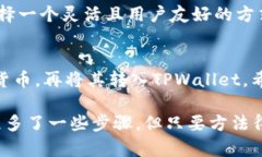 关于人民币能否向TPWallet充值的问题，实际上，