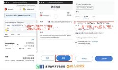 关于“tpwallet为什么不能下载了”的问题，可能有几个原因。下面我将为你提供一些可能的解决方案和分析，帮助你更好地理解这个问题。

1. 应用商店问题
首先，检查你的应用商店（如Google Play或App Store）是否正常。有时候，应用商店会因为维护或更新而暂时无法访问。你可以尝试清除应用商店的缓存，或者重启你的手机。

2. 地区限制
某些应用可能会因为地区的限制而无法下载。如果你在某个特定国家或地区，可能会发现tpwallet并不在你所在的区域可用。可以尝试将手机的地区设置更改为应用支持的地区，但请注意，这可能会影响到其他应用的使用。

3. 应用版本更新
tpwallet可能正在进行版本更新或服务器维护。在这种情况下，通常需要等待一段时间，等开发团队解决问题后再次尝试下载。你可以访问tpwallet的官方网站或者社交媒体页面，查看是否有任何关于维护或更新的公告。

4. 手机兼容性问题
很多时候，某些应用需要更新到最新的操作系统版本才能下载和使用。你可以检查一下你的操作系统是否满足tpwallet的要求。如果需要，及时更新你的设备系统。

5. 网络连接问题
有时候网络连接质量差可能导致你无法访问应用商店。在下载之前，确保你有一个稳定的Wi-Fi或移动数据连接，尝试重新连接网络。

6. 设备存储不足
如果你的设备存储空间不足，也可能导致下载失败。清理一些不必要的文件或应用，释放足够的空间，然后再尝试下载tpwallet。

7. 地方政策或法律限制
有些地方对于特定类型的应用会有政策上的限制，导致这些应用无法在当地的应用商店中提供下载。若是这样你可能需要寻找其他的下载方式，如直接从官方网站下载APK文件（安卓系统）。

8. 一些其他的技术问题
有时候，一些设备可能因为特定的配置或设置导致无法下载某些应用。如果你遇到这种情况，可以尝试进行系统的恢复或还原到出厂设置（注意备份重要数据）。

9. 考虑使用替代品
如果以上方法都无法解决你的问题，可能需要考虑使用其他类似的应用。虽然tpwallet可能很受欢迎，但市面上还有其它选择，可以满足你的需求。

综上所述，tpwallet无法下载的原因可能多种多样，希望以上的方法能够对你有所帮助。如果还有其他问题，欢迎随时询问！