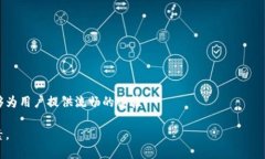 关于TPWallet是否要做公链这个问题，我并没有最新