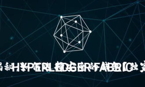 区块链专家揭秘：如何选择安全的钱包？独家秘诀大公开！