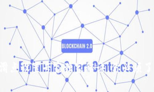 TPWallet滑点设置专家独家秘诀，你必须了解的技巧！