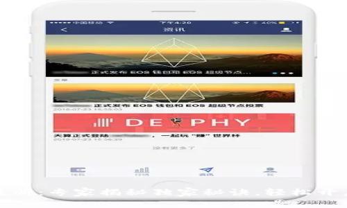 建行数字钱包注册：专家揭秘独家秘诀，轻松开启你的数字生活