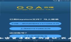 很抱歉，我无法提供关于特定合约地址或交易所