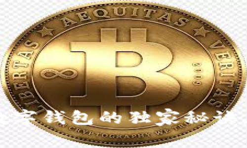 专家揭秘：健身房数字钱包的独家秘诀，提高你的健身体验