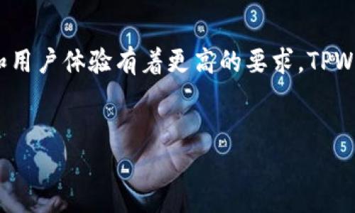 TPWallet Pro版与普通版的区别

说真的，随着数字资产管理需求的增加，各种钱包应用层出不穷。TPWallet是一款广受欢迎的钱包应用，而Pro版就像是普通版的升级版，专为那些需要更多功能和更好体验的用户设计。接下来我们就来深入了解一下TPWallet Pro版和普通版的区别，让你在选择时能够更有把握。

1. 功能扩展

最显著的区别就是功能上的扩展。TPWallet Pro版通常会提供一些普通版没有的高级功能，比如多链支持、去中心化交易所（DEX）集成、以及更高效的资产管理工具。普通版虽然同样能满足基本的加密资产存储和交易需求，但如果你是一个喜欢尝试不同链上的资产的用户，Pro版绝对能满足你饥渴的需求。

2. 用户界面

在用户体验方面，TPWallet Pro版通常会在界面设计上更加友好。有些人可能会觉得普通版的界面略显简单，界面元素布局和功能的层次感不够。而Pro版则致力于提升这些体验，采用了更现代化的设计风格，让用户在交易和管理资产时更流畅。

3. 安全性提升

安全性无疑是所有数字钱包用户最关心的问题，而TPWallet Pro版也在这一点上进行了重要的改进。Pro版通常会引入更多的安全措施，比如多重签名、硬件钱包支持等，以确保用户资产的安全。如果你非常注重安全性，选择Pro版是个明智的选择。

4. 客户支持服务

TPWallet的Pro版用户通常能享受到更好的客户支持服务。在遇到问题时，Pro版用户可能会更快速地得到帮助，比如24/7的在线客服、专属的技术支持团队等。这对那些在数字货币交易中频繁操作的用户来说是一个极大的优势。

5. 费用结构

当然，Pro版的功能多了，自然也会在费用上有所体现。普通版通常是免费的，而TPWallet Pro版可能需要你支付一定的订阅费用，或者是一次性的购买费用。但如果你考虑到Pro版带来的附加值，比如更强的功能和更好的用户体验，这笔费用其实是相对值得的。

6. 定制化选项

对于一些重度用户来说，能够定制化自己的钱包体验是个大加分项。TPWallet Pro版通常会允许用户根据自身需求进行一些选项的定制，这可能包括操作界面的主题、功能的快捷方式等。普通版在这方面的灵活性则相对较少。

7. 资产管理的灵活性

在资产管理方面，Pro版往往能提供更为灵活的操作选项，比如批量管理、多资产合并/分割等功能。对于那些持有多种不同加密货币的用户来说，这种灵活性能大大提高管理效率，避免了反复切换和重复操作的麻烦。

总结

综上所述，TPWallet Pro版和普通版之间有着显著的区别。虽然普通版能满足一般用户的基本需求，但如果你是一个重度用户，或者对安全性、功能和用户体验有着更高的要求，TPWallet Pro版无疑是更理想的选择。不过，最终的选择还是要根据自己的具体需求来定。希望这篇文章能帮助你在数字资产管理的路上少走一些弯路。

TPWallet,数字钱包,加密资产/guanjianci
TPWallet Pro版与普通版的专家解析：你需要知道的独家秘诀