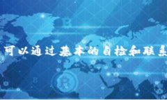 从TPWallet转账到中币交易所的过程中，如果您发现