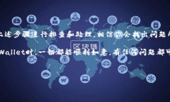 在使用TPWallet进行代币兑换时，如果遇到点击确认