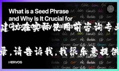 数字钱包会计分录模板通常包括了如何记录数字钱包的交易，包括存入、取出和其他相关的财务活动。下面是一个基础的数字钱包会计分录模板，以帮助您理解如何记录这些交易。

### 1. 存入资金

**分录说明**：将现金或其他资金存入数字钱包。

#### 会计分录：
- 借：数字钱包账户（资产）
- 贷：现金账户（资产）

**示例**：
- 借：数字钱包 - 1000元
- 贷：现金 - 1000元

### 2. 提取资金

**分录说明**：从数字钱包中提取现金或其他资产。

#### 会计分录：
- 借：现金账户（资产）
- 贷：数字钱包账户（资产）

**示例**：
- 借：现金 - 500元
- 贷：数字钱包 - 500元

### 3. 购买商品或服务

**分录说明**：使用数字钱包支付商品或服务的费用。

#### 会计分录：
- 借：相关费用账户（费用）
- 贷：数字钱包账户（资产）

**示例**：
- 借：办公用品费用 - 200元
- 贷：数字钱包 - 200元

### 4. 收入记录

**分录说明**：通过数字钱包接收款项，例如个人交易、销售等。

#### 会计分录：
- 借：数字钱包账户（资产）
- 贷：收入账户（收入）

**示例**：
- 借：数字钱包 - 1500元
- 贷：销售收入 - 1500元

### 5. 转账记录

**分录说明**：在数字钱包之间进行转账。

#### 会计分录：
- 借：接收的数字钱包账户（资产）
- 贷：转出的数字钱包账户（资产）

**示例**：
- 借：数字钱包（张三） - 300元
- 贷：数字钱包（李四） - 300元

### 6. 手续费支出

**分录说明**：数字钱包在交易过程中产生的手续费。

#### 会计分录：
- 借：手续费支出账户（费用）
- 贷：数字钱包账户（资产）

**示例**：
- 借：手续费支出 - 50元
- 贷：数字钱包 - 50元

---

请注意，根据当地的会计准则和法律，数字钱包的会计处理可能会有所不同。建议在实际使用前咨询专业会计师或财务顾问。

如果您有特定的会计分录需求或想要针对某种类型的交易进行更详细的记录，请告诉我，我很乐意提供进一步的帮助！