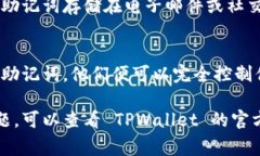 要在 TPWallet 中导出助记词（Mnemonic Phrase），你可