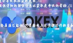 这似乎是一个有关tpwallet（TP钱包）在进行扫码转