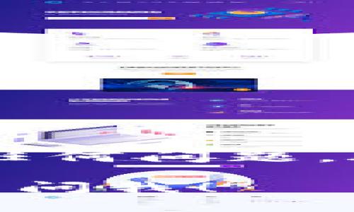 创建TP（全称腾讯云）里的HT（火币钱包）钱包其实是一个简单的过程。下面我将详细介绍步骤，并在其中加入一些相关的细节和注意事项。

第一步：注册腾讯云账号
首先，你需要一个腾讯云的账号。如果你还没有，可以访问腾讯云官网进行注册。在注册过程中，系统会要求你提供一些基本信息，比如邮箱地址和手机号码。记得使用一个常用的邮箱和手机，因为未来可能需要用到它们进行验证。

第二步：登录腾讯云控制台
注册完成后，登录你的腾讯云控制台。在这里，你可以找到你所需要的各种工具和服务。登录后，可以看到一个整洁的界面，展示了众多的云服务选项。

第三步：访问火币钱包功能
在腾讯云控制台中，寻找火币钱包服务。这可能在“区块链服务”或者“虚拟货币服务”分类下。点击进入火币钱包的相关页面。

第四步：创建钱包
在火币钱包的页面上，通常会有一个“创建钱包”或“新建钱包”的选项。点击它。

第五步：设置钱包参数
在创建钱包的过程中，你会被要求设置一些钱包参数，例如钱包名称、钱包类型等。根据你的需求来选择，通常情况下，默认设置就很好。

第六步：备份你的私钥
创建好钱包后，最重要的一步是备份你的私钥。私钥是你可以访问和控制钱包中资产的唯一凭证。务必确保将其妥善保存，最好是记录在纸上，这样不容易被黑客获取。

第七步：充值和使用钱包
钱包创建完成后，你可以通过各种方式向钱包中充值，比如通过交易所转入HT，也可以通过其它钱包直接转入。充值成功后，你就可以开始使用这个钱包来存储和管理你的数字资产了。

注意事项
在使用火币钱包的过程中，有几个事情需要特别注意：
ul
li不要轻易分享你的私钥或者助记词，任何人都有权访问你的钱包。/li
li定期检查钱包中的交易，并保持警惕，以防潜在的诈骗。/li
li定期更新你的安全设置，确保你的钱包安全，比如开启两步验证等。/li
/ul

总结
总的来说，创建腾讯云里的HT钱包并不复杂，只需按照上述步骤进行，就可以轻松上手。如果你在过程中遇到任何问题，腾讯云的帮助中心和社区都是非常有用的资源，记得多去查阅哦！

这就是创建TP里的HT钱包的完整流程，希望对你有帮助！如果你有更多的问题或者想了解其他内容，随时可以问我！