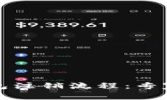 拉卡拉数字钱包注销流程：专家揭秘独家秘诀