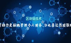 在TPWallet中，用户可以注册多个账号。TPWallet是一