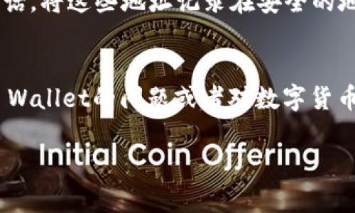 要查找在TP Wallet中持有的币的地址，您可以按照以下步骤操作：

步骤一：打开您的TP Wallet
首先，确保您已经在手机或平板上安装了TP Wallet应用程序。打开应用程序并使用您的账户信息登录。这一步很简单，如果是第一次使用，您需要创建一个新钱包。

步骤二：进入资产页面
登录后，您会看到钱包的主界面。在这里，您可以找到“资产”或“钱包”的选项，点击进入。这一部分显示了您在TP Wallet中持有的各种数字货币。

步骤三：选择您要查看的币种
在资产页面中，您将看到您所有持有的币种列表。找到您想查看持币地址的币种，点击它以获取更多信息。

步骤四：查看持币地址
在选定的币种页面上，通常会有“接收”或“收款地址”选项。点击这个按钮，你可以看到这笔币的持币地址。这个地址是一个长字符串，您可以复制它用于其他用途，比如转账或查看区块链信息。

步骤五：确认地址的正确性
在使用这个地址之前，确保您仔细核对一下。特别是当你复制粘贴地址时，少一个字符或者多一个字符都可能导致转账失败，这可是大事哦。建议在进行任何交易之前，再次进行核对确认。

附加信息：如何安全存储和管理持币地址
说真的，数字货币的安全和私密性非常重要。建议您除了在TP Wallet中查看地址外，如果可能的话，将这些地址记录在安全的地方，比如密码管理器或者安全的记事本应用中。对于大额度的虚拟货币，做好安全管理至关重要。

结论
通过以上简单的步骤，您就可以轻松查找在TP Wallet中币的持币地址了。如果您有其他有关TP Wallet的问题或者对数字货币的管理有疑惑，随时可以再来提问哦！

如果您有特定币种的需求或者其他操作上的问题，欢迎随时询问！