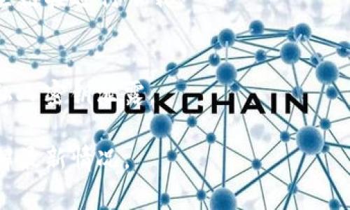 截至我的数据更新（2023年10月），TPWallet 是一款数字货币钱包，通常可在一些主流的应用商店中找到。不过，苹果设备上下载特定应用，如 TPWallet，可能受到一些限制，具体情况需要查看以下几点：

1. **应用商店搜索**：
   - 直接在苹果的 App Store 中搜索“TPWallet”。如果能够找到，则可以直接下载安装。

2. **兼容性**：
   - 确认你的设备是否满足 TPWallet 的系统要求。如果你的 iOS 版本较旧，可能会导致无法下载。

3. **地区限制**：
   - 有些应用可能因地区设置而无法下载。确保你的 Apple ID 账户设置为支持 TPWallet 的国家或地区。

4. **官方网站**：
   - 访问 TPWallet 的官方网站，通常会提供下载链接或者 QR 码，你可以通过这些链接进行下载。

5. **安全性考虑**：
   - 在下载任何数字钱包应用时，确保其来源安全可靠，防止下载到假冒应用，导致私人密钥泄露。

若你想获取更详细的信息，建议查看 TPWallet 的官方帮助文档或社交媒体平台，了解最新情况。