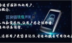 为数字钱包取一个名称可以考虑以下几个方面，