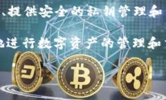 菲儿TPWallet是一个数字货币钱包，通常用于存储、