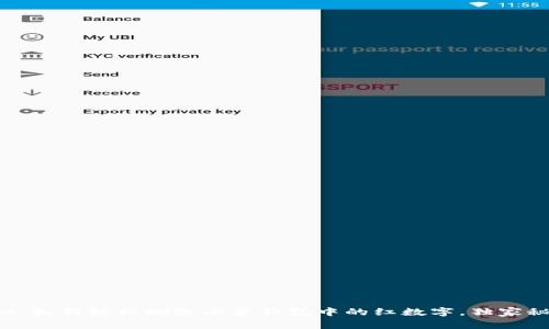 专家揭秘：如何轻松删除小米钱包中的红数字，独家秘诀分享！