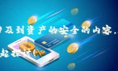 关于TPWallet卖币授权的安全性和正确性，这是一个